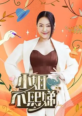 豪门太太的隐藏身份都市短剧