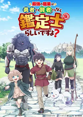 雾隐少年动画第二季60帧片源