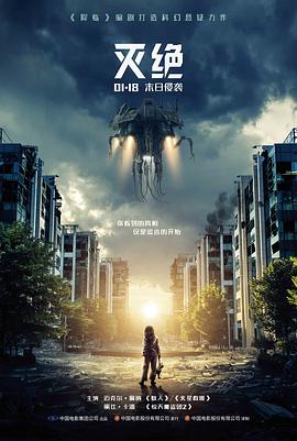 第七次着陆剧情电影HDR10+版本